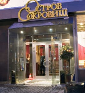 Развлекательный центр "Остров Сокровищ"